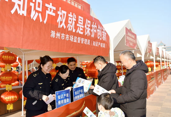 强化展会知产保护 助力滁城消费活力