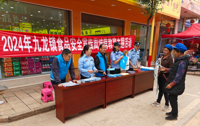 诚信尚俭 共享食安——法律视角下的食品安全与节约保障