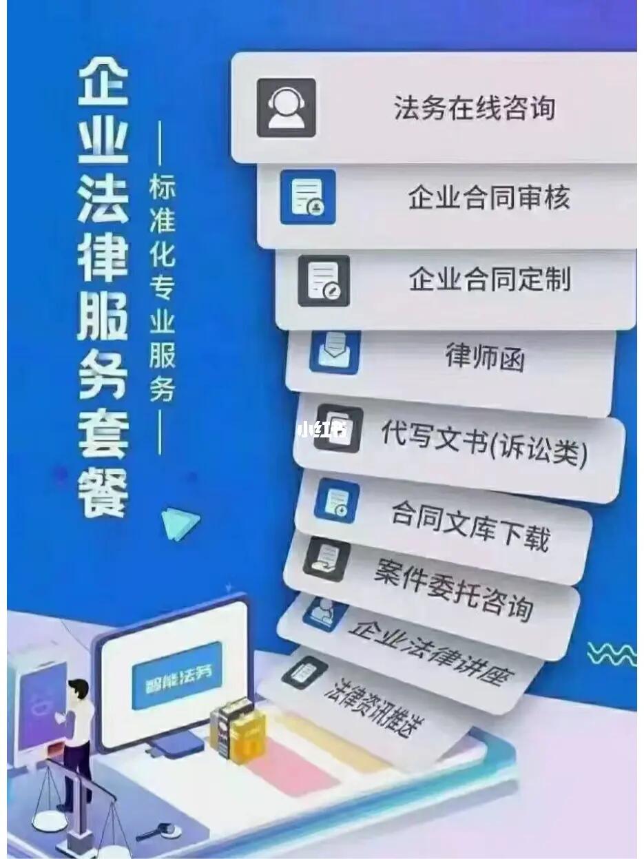 法律咨询服务 为您解读常见法律问题