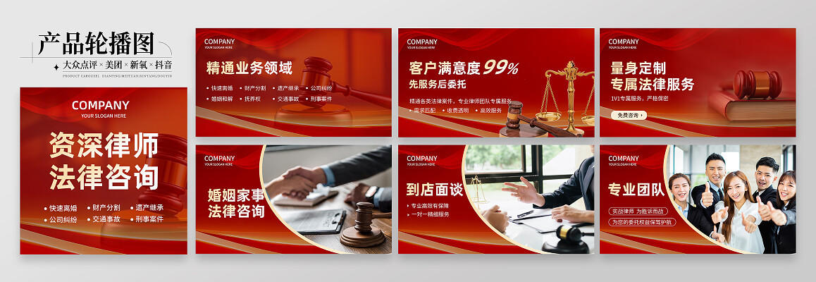 法律咨询海报 为您解开法律难题